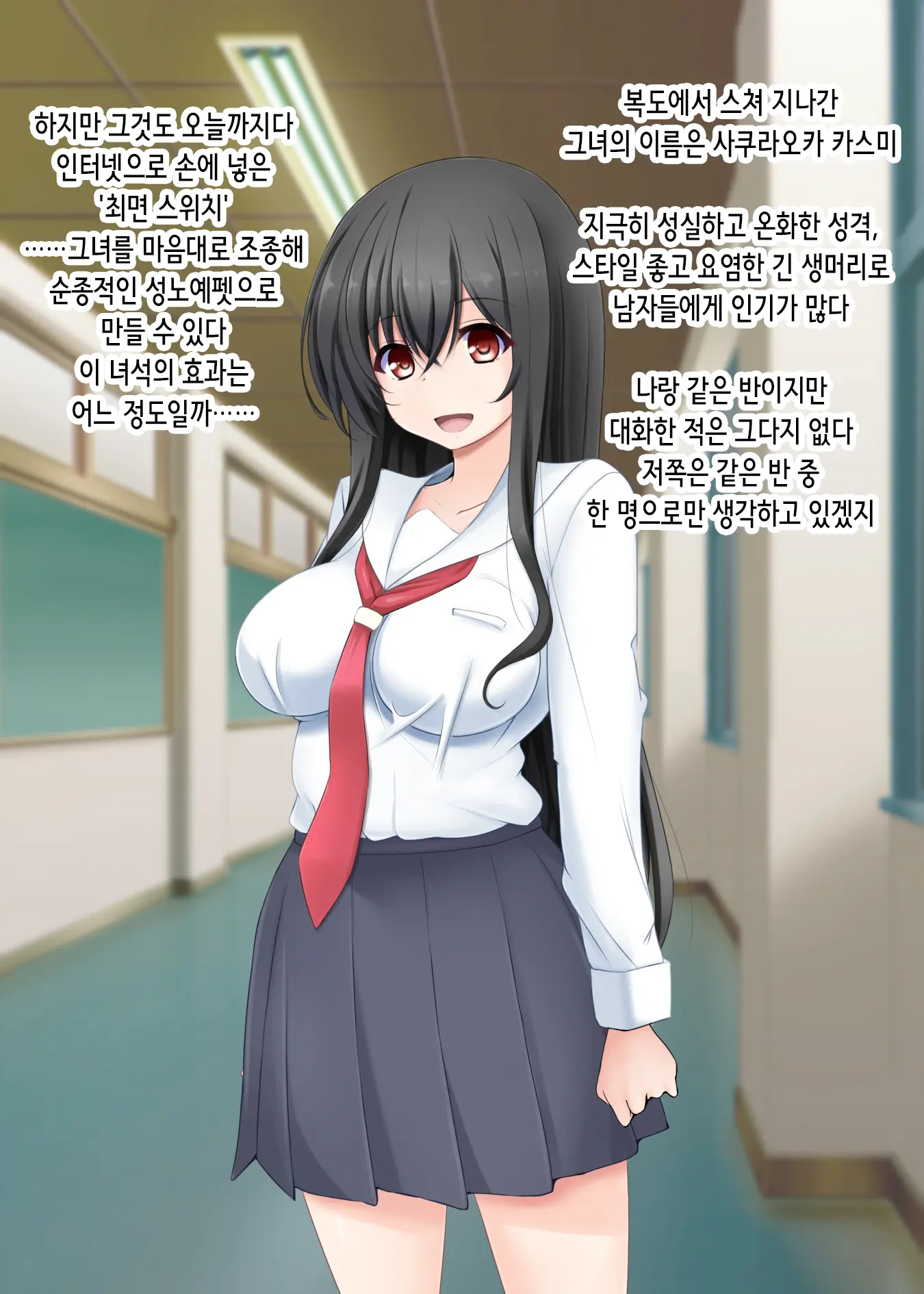 Saimin Kanojo Wa Juujun Na Botebara Mesu Pet ~Aka-Chan Dekite Mo Nogashimasen~ | 최면 여친은 순종적인 임신배 암컷 노예 ~아이가 생겨도 놓치지 않습니다♡~